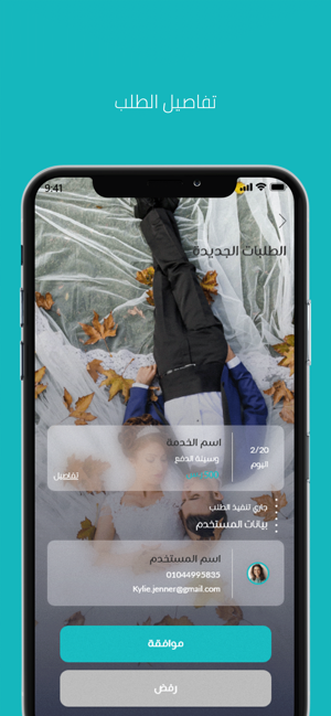 Masra Provider | مسره(圖3)-速報App