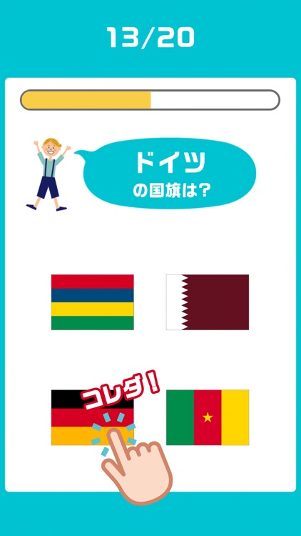 国旗コレダ！