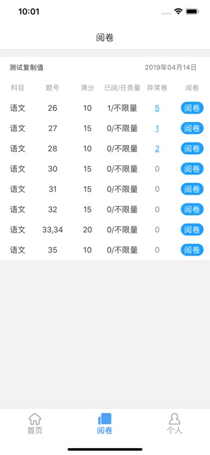 A佳老师(圖2)-速報App