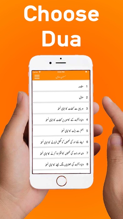 How to cancel & delete Masnoon Duaen aur Azkaar from iphone & ipad 3