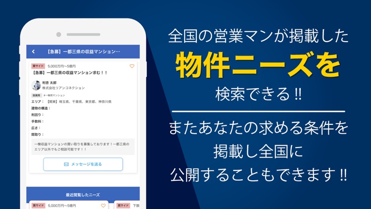 オーナーズガーデンPro - 不動産営業マンのマッチング