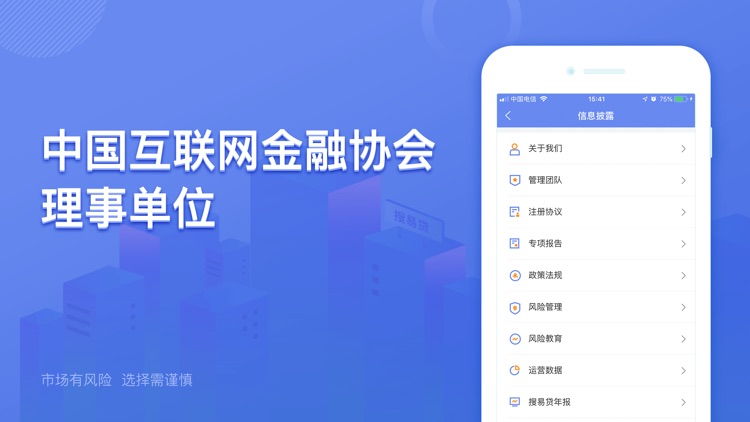 搜易贷-搜狐旗下网贷平台