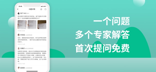 IVF妈妈孕育网-试管婴儿妈妈交流社区(圖2)-速報App