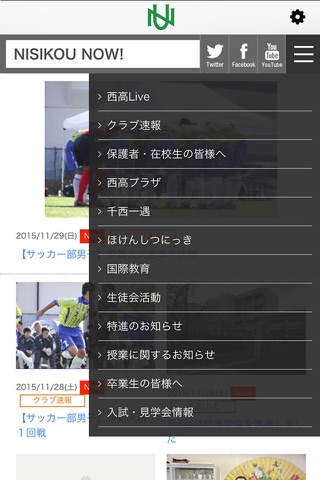 Nishi-Ko News screenshot 3