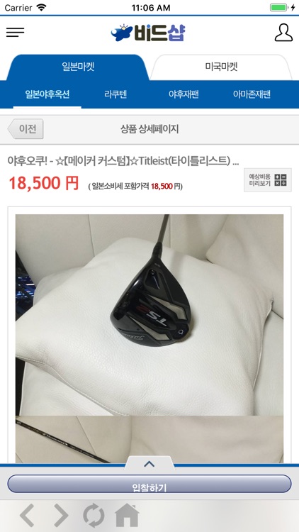 비드샵 screenshot-3