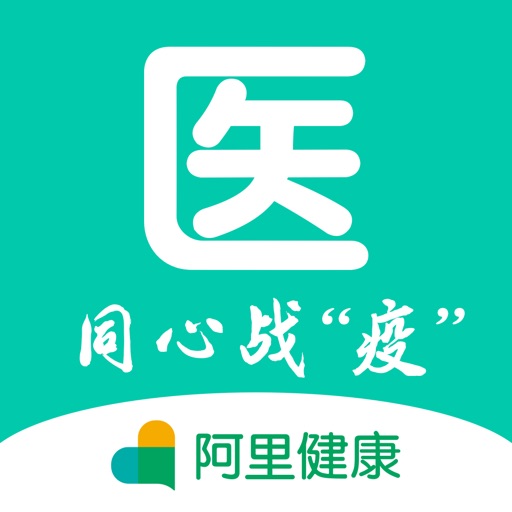 医蝶谷 - 医者同心，共战疫情 iOS App