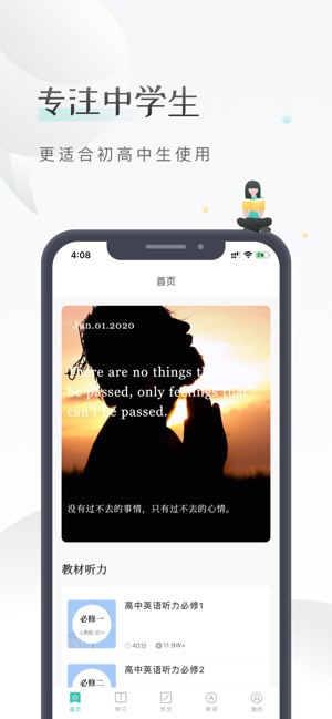 课间英语 中学生都在用的英语学习软件app Store Da