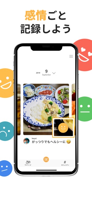 Tolicoトリコ - 食事記録が楽しくなるアプリ(圖2)-速報App