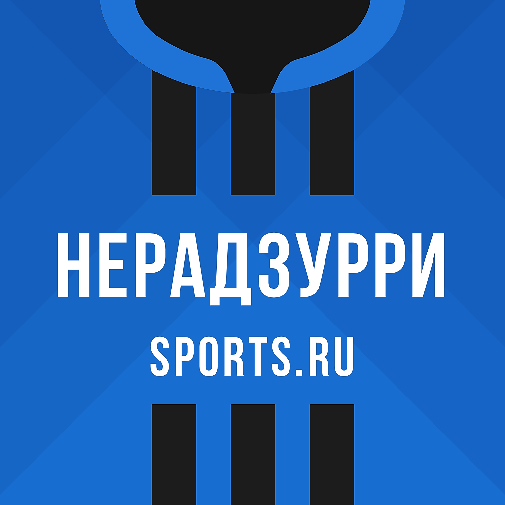 Get Нерадзурри от Sports.ru 2020 for iOS, iPhone, iPad Aso Report