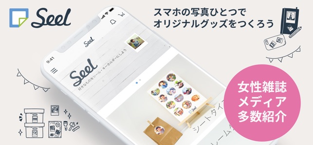 Seel シール オリジナルグッズを写真から作成 印刷 をapp Storeで