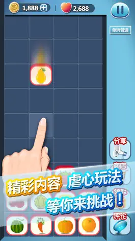 Game screenshot 水果消消消 - 消消乐单机版2019 mod apk