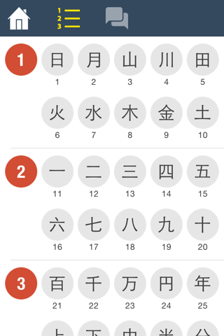 N5 Kanji Quiz - náhled