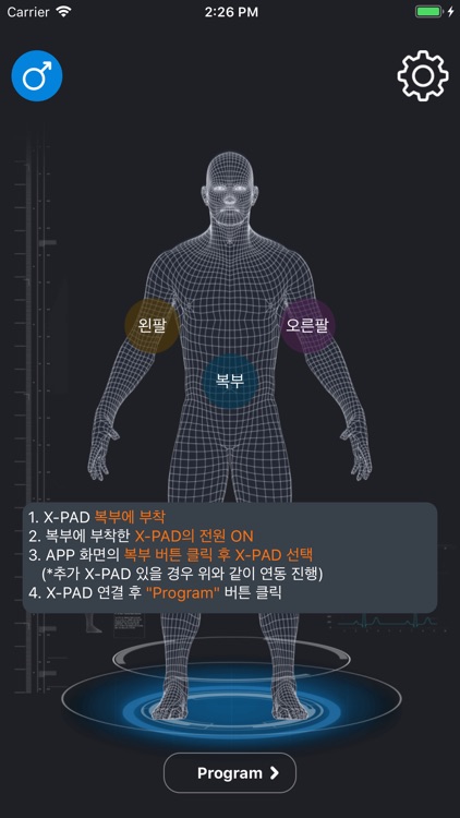 X-PAD EMS 홈트레이닝 screenshot-4