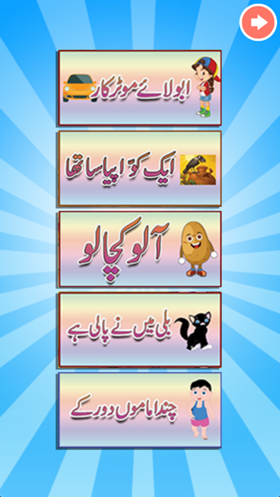 Kid Classic Urdu Nursery Poems screenshot 2