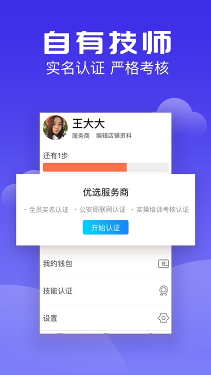 叮当mall－ 同城家政保洁保姆到家服务平台 screenshot-4