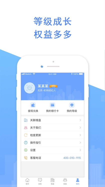 鑫房帮 screenshot-3