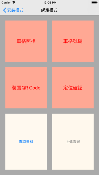 泊泊寶(工程版) screenshot 3