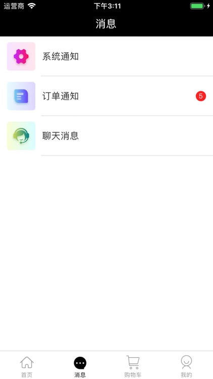 北极猫——时尚服装平台 screenshot-3