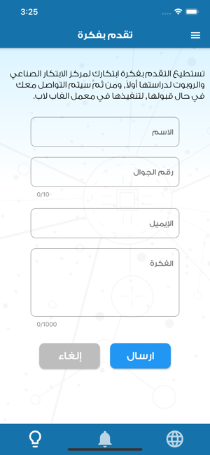 IIRC-الابتكار الصناعي والروبوت(圖3)-速報App