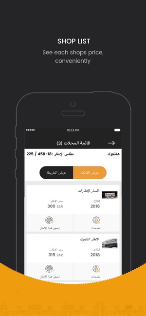 Estbnh | استبنة(圖4)-速報App