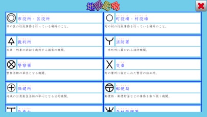 日本地図ドリル Ext screenshot 4