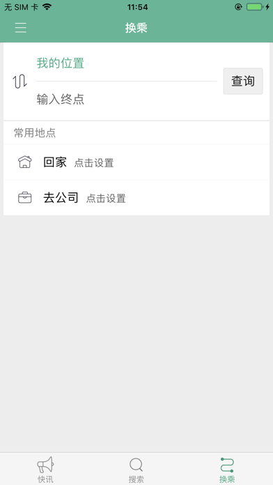 淮阳行 screenshot 2