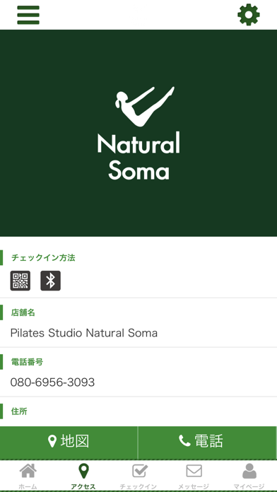 ピラティススタジオNaturalSoma screenshot 4