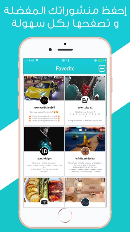 قائمة المفضلة نسخة انستغرام