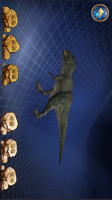 恐龙星际考古大发现 screenshot 3