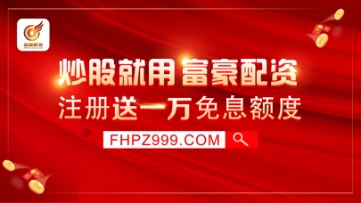 【图】富豪配资-恒指股指行情资讯(截图1) 【图】富豪配资-恒指股指行情资讯(截图1)