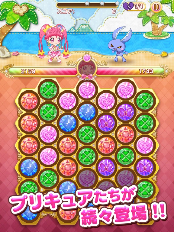 プリキュア つながるぱずるんのおすすめ画像5