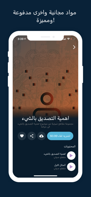 Ahmed Alshareed احمد الشريد(圖4)-速報App