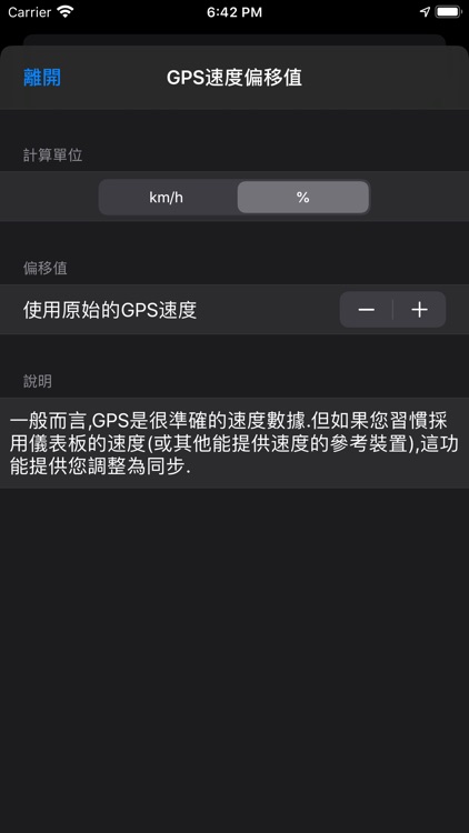神盾測速照相 screenshot-7