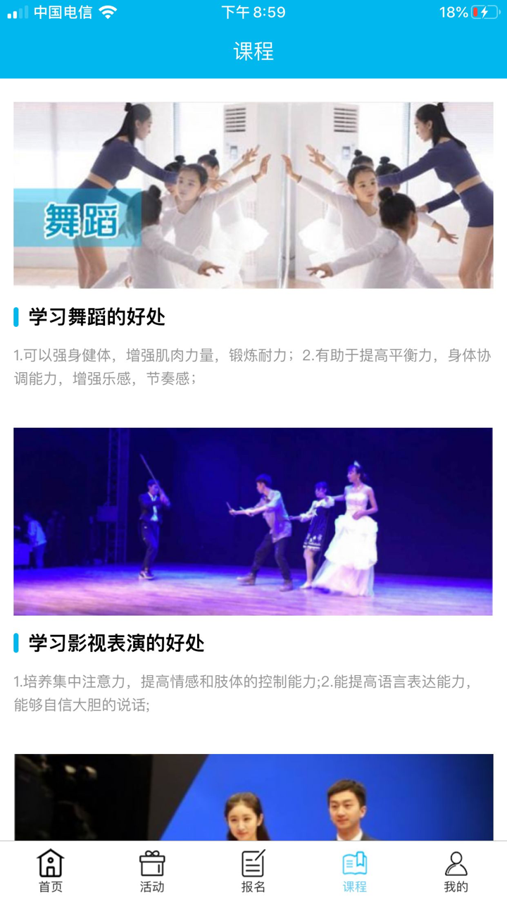 嘿娱艺术 screenshot 3