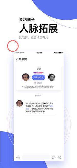 Dreams Chat(圖3)-速報App