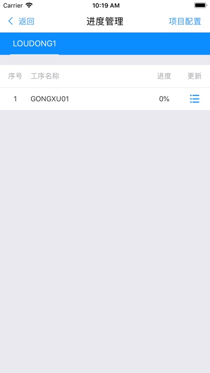 金茂项目宝 screenshot-3