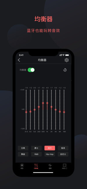 FiiO Control(圖3)-速報App