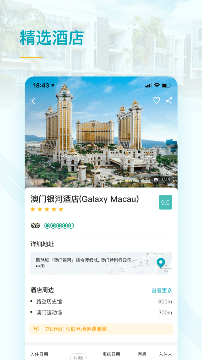 ebbly - 全球旅行预订