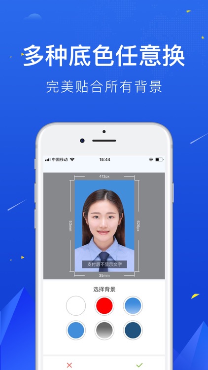 证件照制作相机 screenshot-3