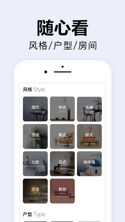 装修效果图库-美居家装设计图片大全 screenshot-3