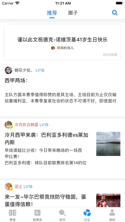 云尚球讯-足球比分直播平台 screenshot-5