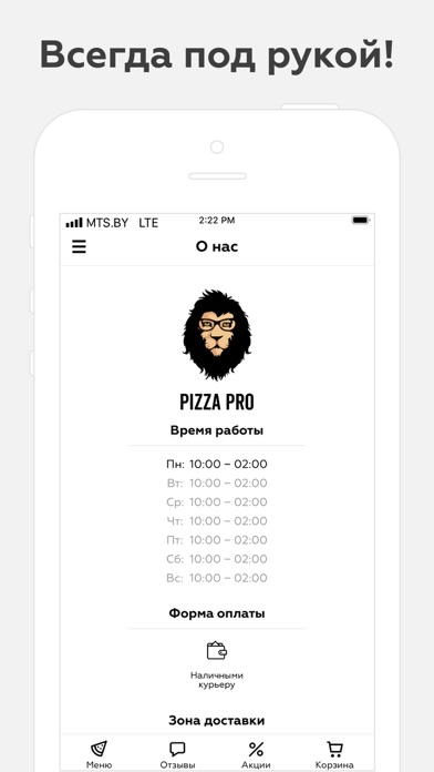 PIZZA PRO | Доставка пиццы screenshot 3