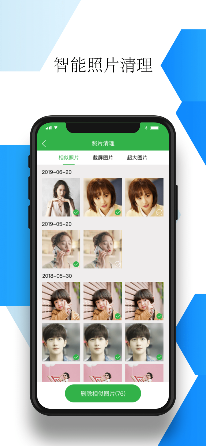 换机助手-极速版 screenshot 3