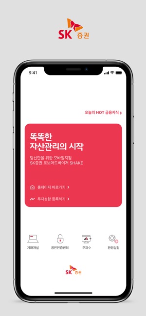 SK증권 (계좌개설겸용)(圖1)-速報App