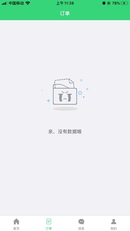 到家搬