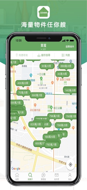 Ubee - 房屋比價 App(圖3)-速報App