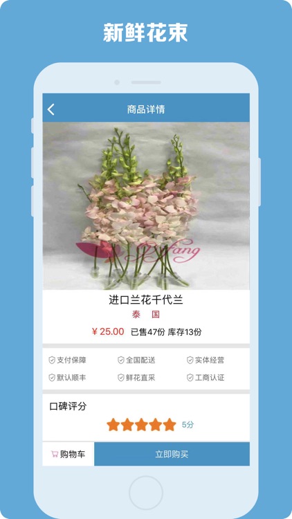 Hundred Flowers Shopping screenshot-4