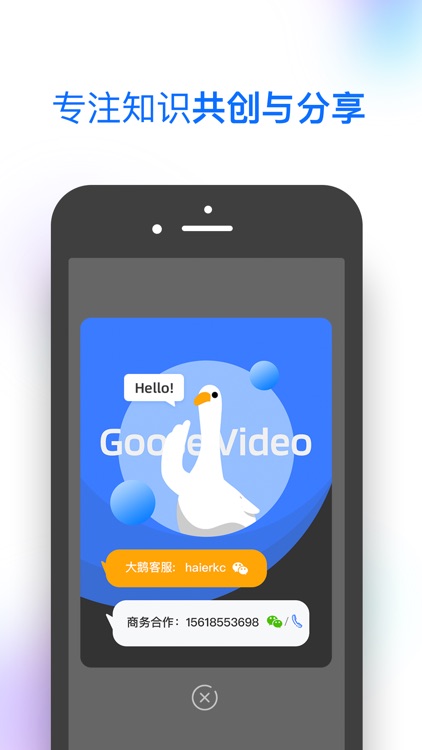 大鹅视频 screenshot-3