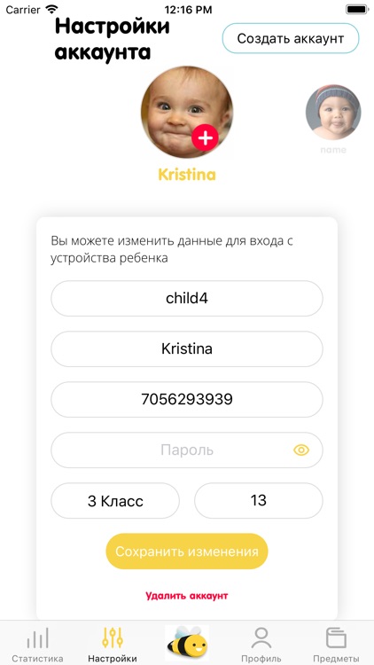 Oxbee.ru screenshot-3