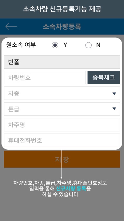 CJ 대한통운 화물정보망 Hello 파트너 screenshot-3